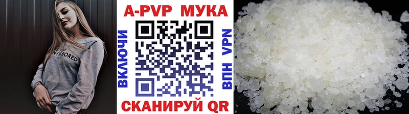 A-PVP VHQ Советский