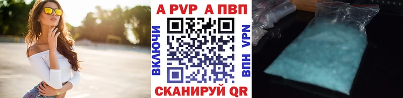 APVP кристаллы  Советский 