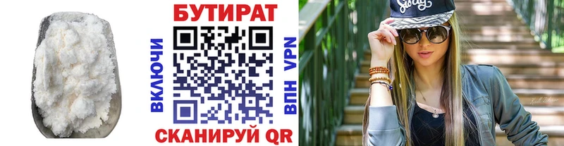 БУТИРАТ Butirat  Советский 