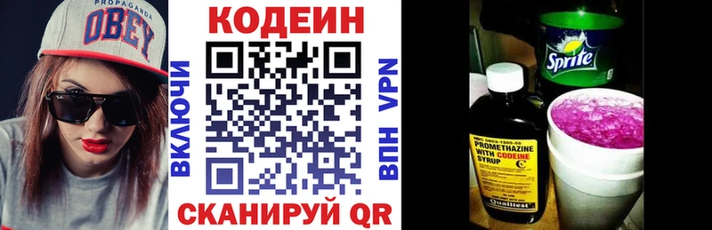 Кодеин напиток Lean (лин)  Советский 