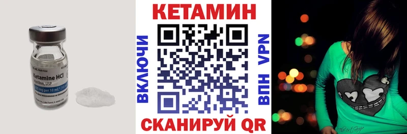 Кетамин VHQ  Советский 
